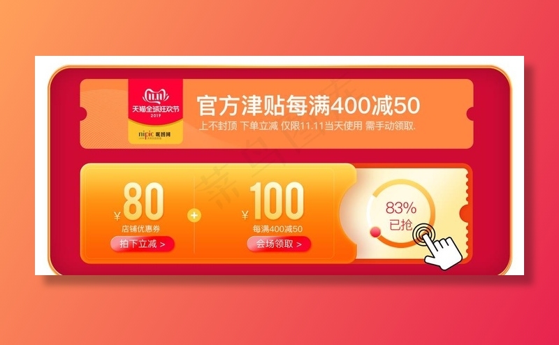淘宝购物 津贴图片
