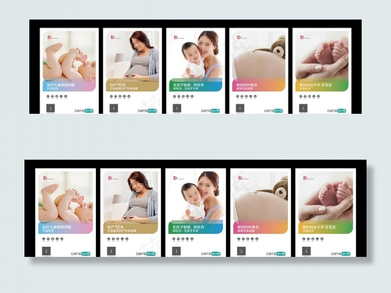 妇产 孕妇海报 孕妇检查 妇科图片ai矢量模版下载