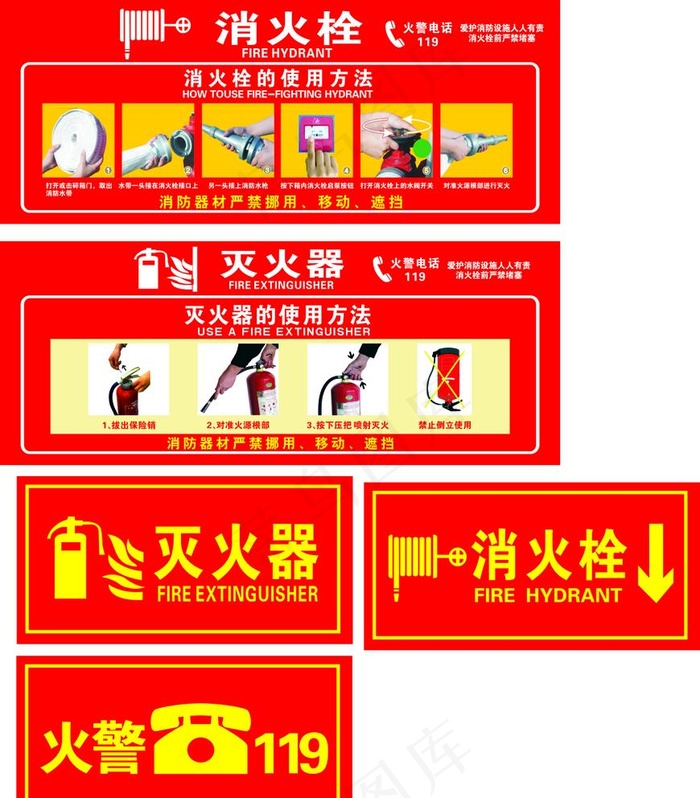 消防栓图片cdr矢量模版下载