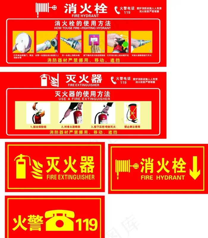 消防栓图片cdr矢量模版下载