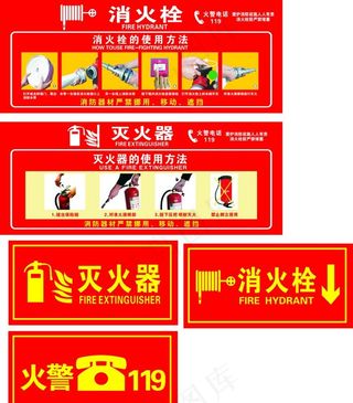 消防栓图片