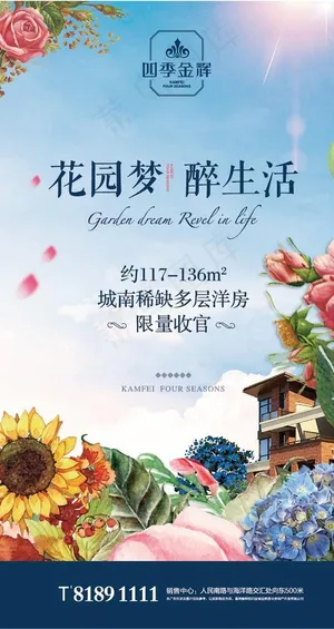 地产花园洋房图片 地产花园洋房图片