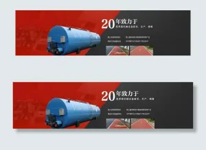 锅炉banner图片