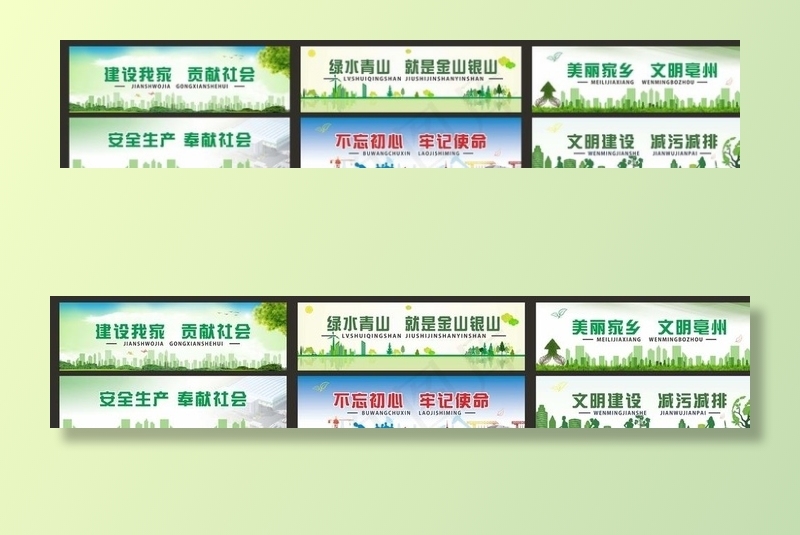 创建文明城市图片(15900X3400)cdr矢量模版下载