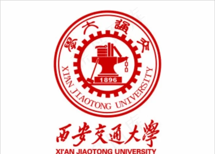 西安交通大学logo图片ai矢量模版下载