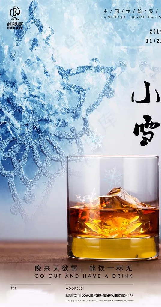 节气小雪图片