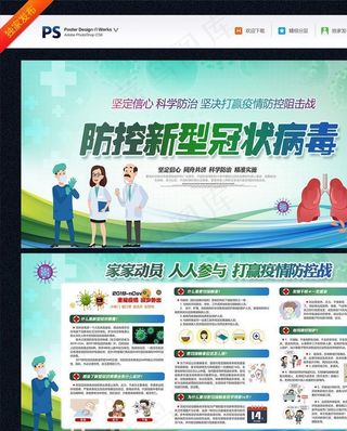 新型病毒 新型冠状病毒图片