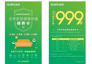 保养卡图片