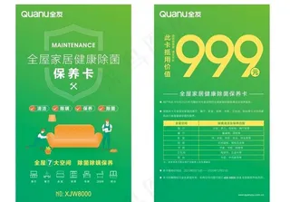 保养卡图片