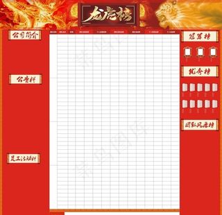 业绩龙虎榜图片