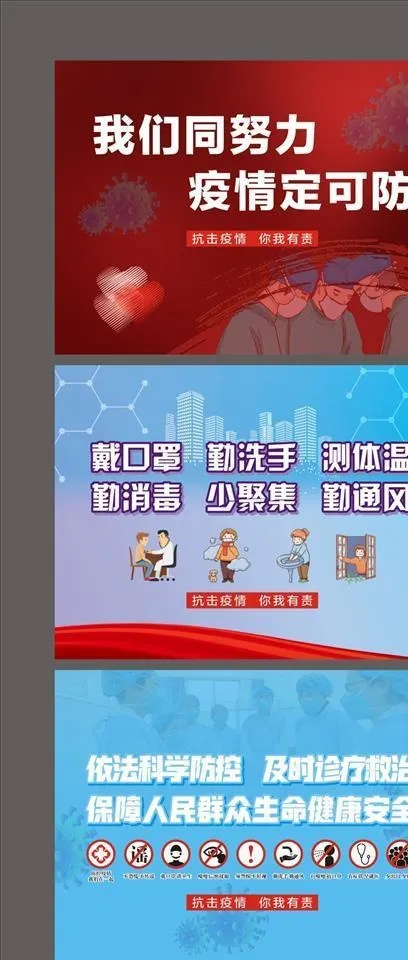 新型冠状病毒图片cdr矢量模版下载
