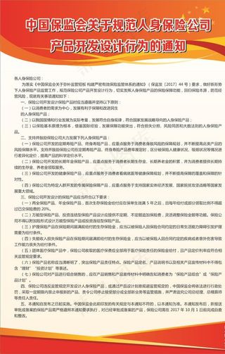 红色制度牌图片