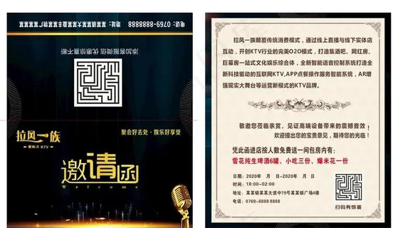 邀请函图片 邀请函图片
