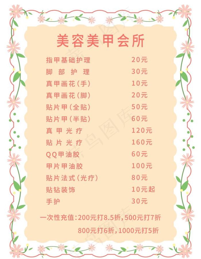 美甲图片(3543X4724(DPI:150))psd模版下载
