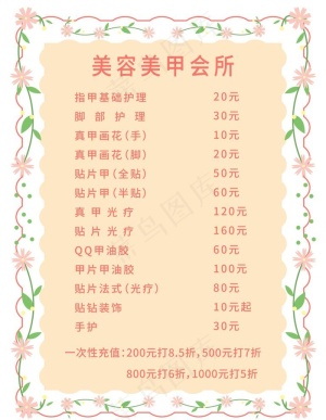 美甲图片