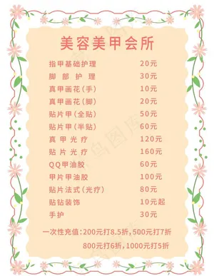 美甲图片