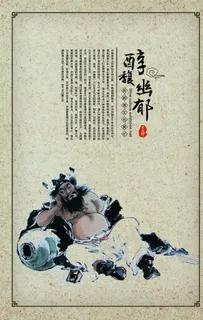 酒文化图片 酒文化图片