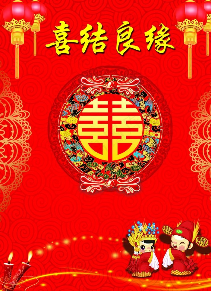 喜结良缘图片(4961X6576(DPI:72))psd模版下载