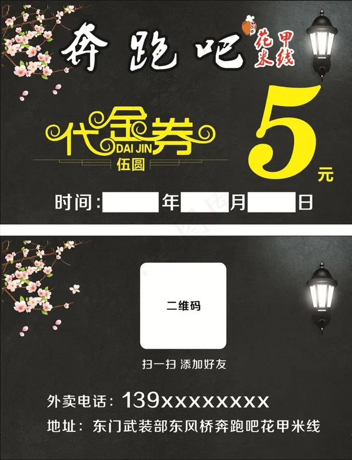 画家米线代金券图片cdr矢量模版下载