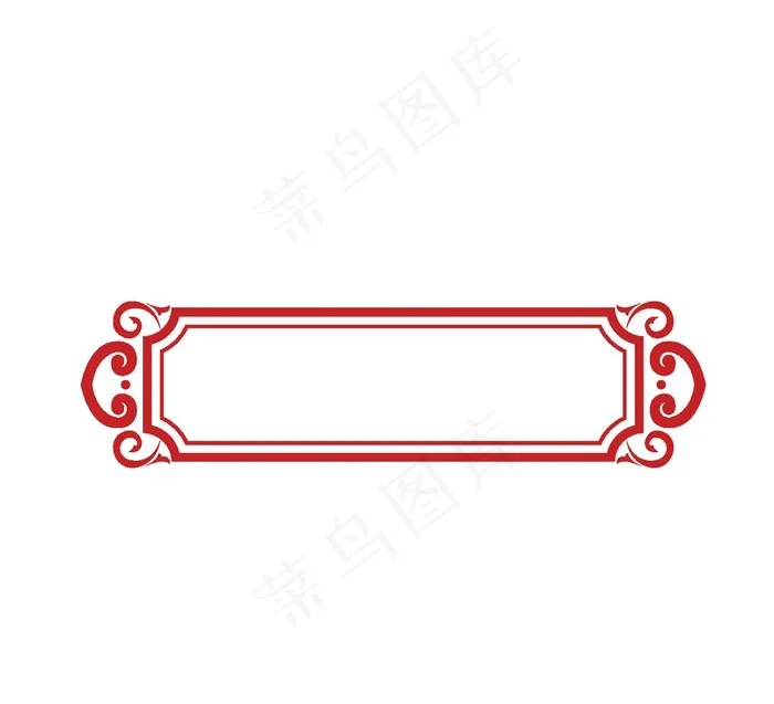 矢量 中式边框 花纹 装饰图片ai矢量模版下载