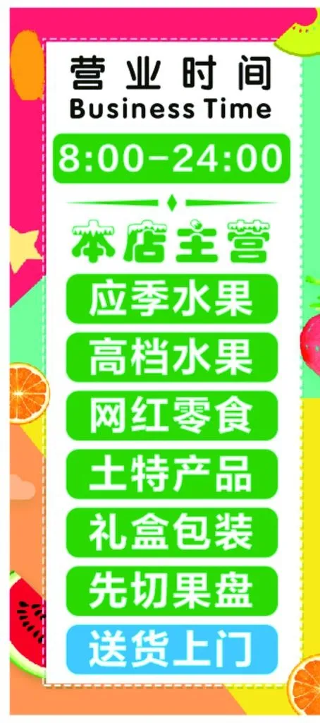 水店 营业时间 主营 清新 水图片cdr矢量模版下载