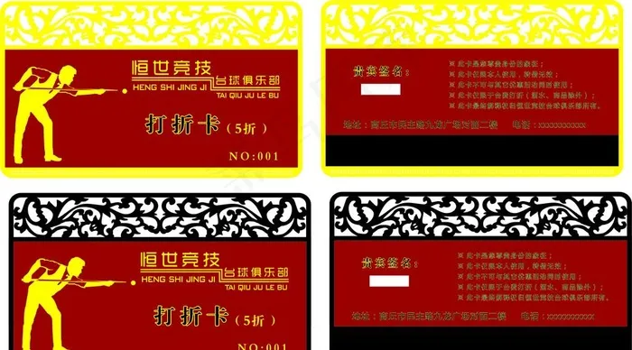 台球厅金属卡图片cdr矢量模版下载
