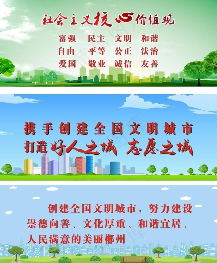 创文创卫图片(210X297)cdr矢量模版下载