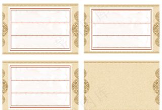 硬笔书法底纹册页图片