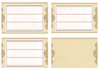 硬笔书法底纹册页图片