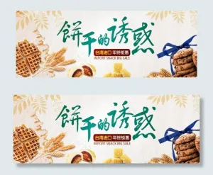 饼干甜点图片