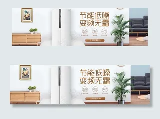 电商淘宝电器冰箱海报设计图片