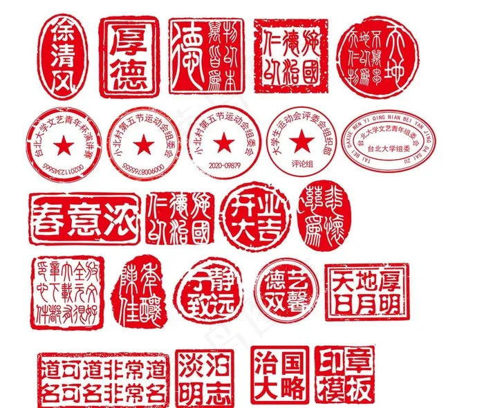 印章图片psd模版下载