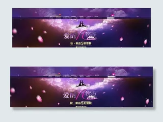 七夕淘宝素材图片