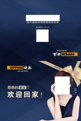 欧派 孙俪 直播 服务 之家图片