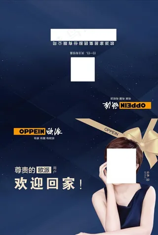 欧派 孙俪 直播 服务 之家图片