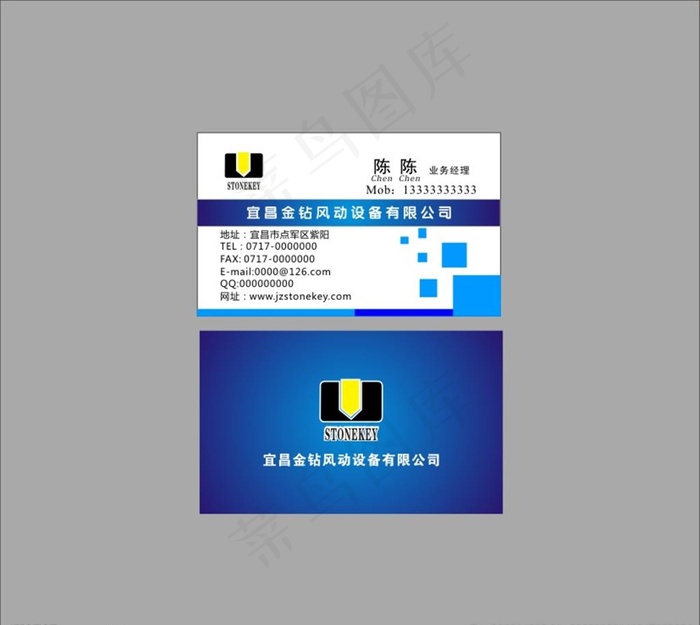 商务LOGO名片图片