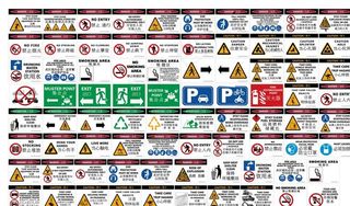 核电安全标识图片