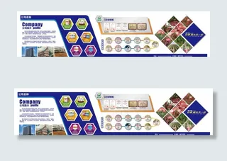 企业文化墙展板图片