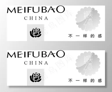 美肤宝标志 美肤宝纯美之恋图片