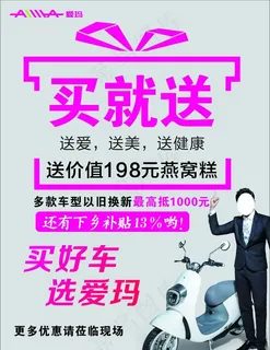 爱玛电动车图片