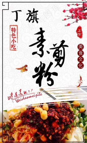 小吃图片