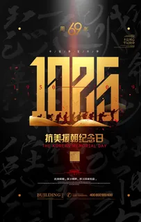 纪念日图片 纪念日图片