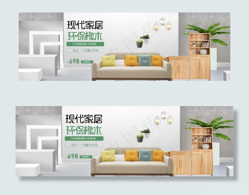 家具图片psd模版下载