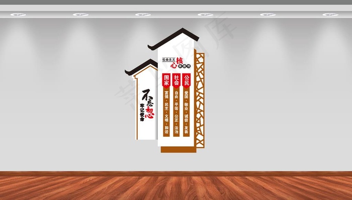*核心价值观图片ai矢量模版下载