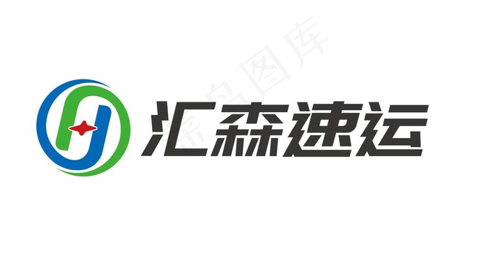 汇森速运logo图片ai矢量模版下载