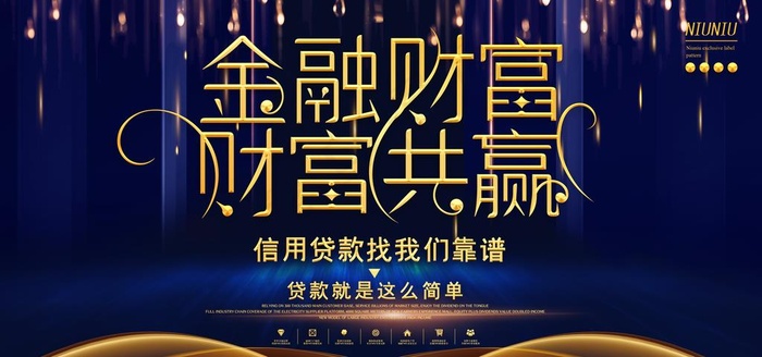 金融财富图片