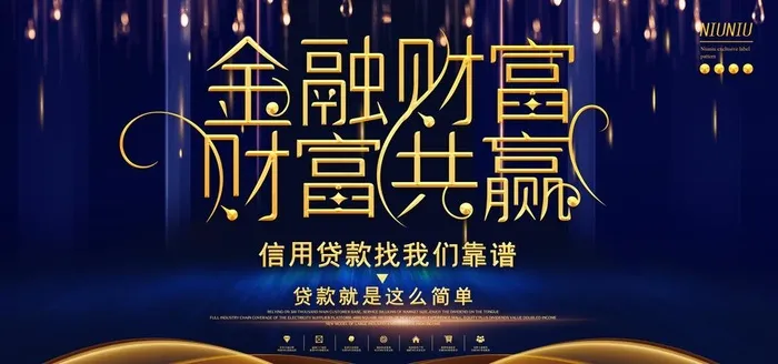 金融财富图片(4724X2362(DPI:200))psd模版下载