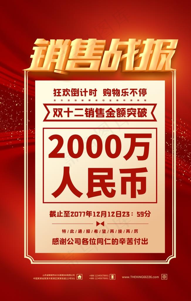 双十二图片(3543X5315(DPI:150))psd模版下载