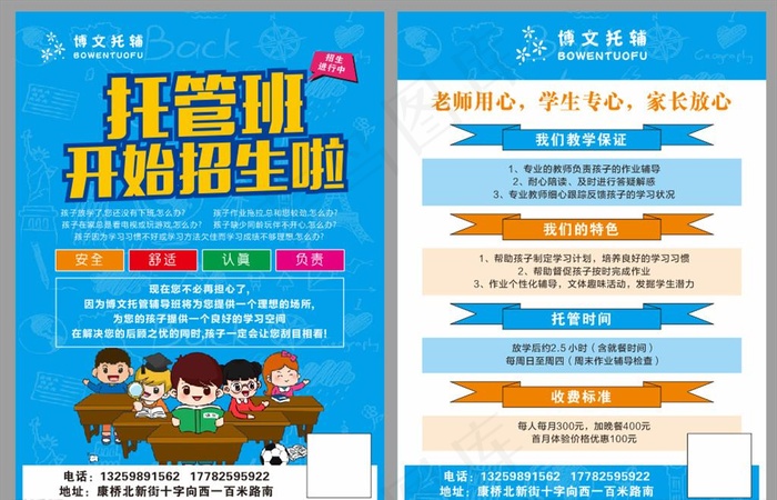 托管单页图片cdr矢量模版下载