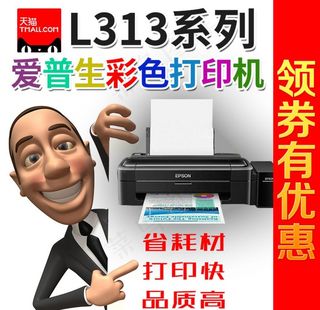 打印机直通车图片